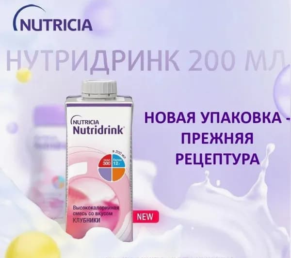 NutriniDrink / НутриДринк смесь со вкусом клубники, 200 мл х 1 шт.