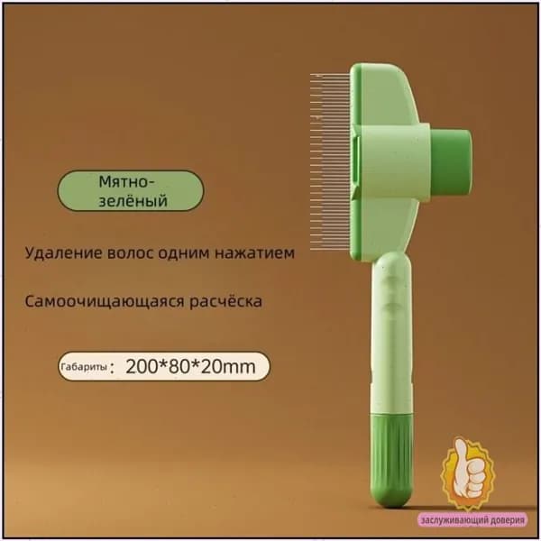 Эксклюзивный гребень против блох и клещей для деликатного вычесывания шерсти собак и кошек