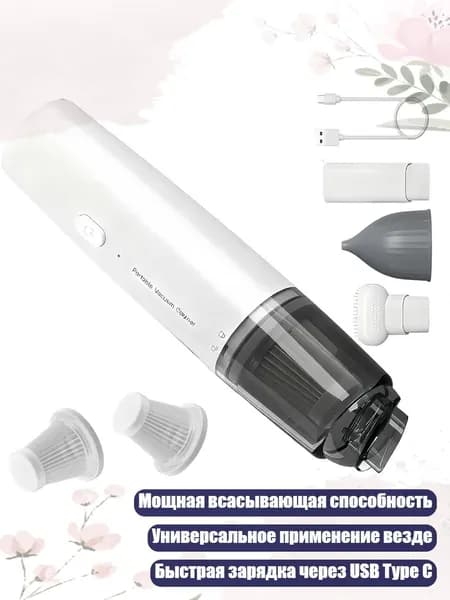 Пылесос для удаления пылевого клеща 13AC1507018_HGL, белый