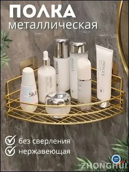 Полка Угловая, 21.50х29.5