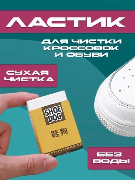 Щетка для одежды, обуви