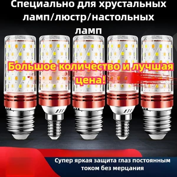 Лампочка, Цоколь:E27, 12 Вт, Светодиодная, 1 шт.