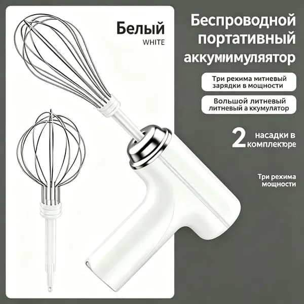 миксер 2606221017031795