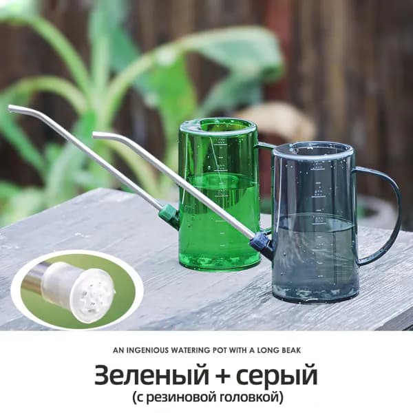 Лейка 1 л 2 шт