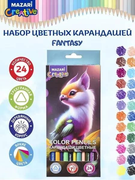 Цветной карандаш Mazari FANTASY, HB (Твердо-мягкий)