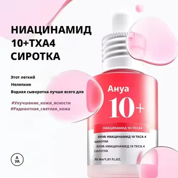 Сыворотка для ухода за кожей Восстановление, 30 мл
