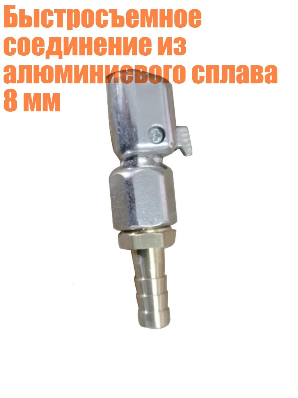 Пистолет для подкачки шин