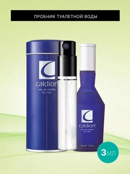 HUNCA CALDION Туалетная вода For Men пробник 3 ml. 3 мл