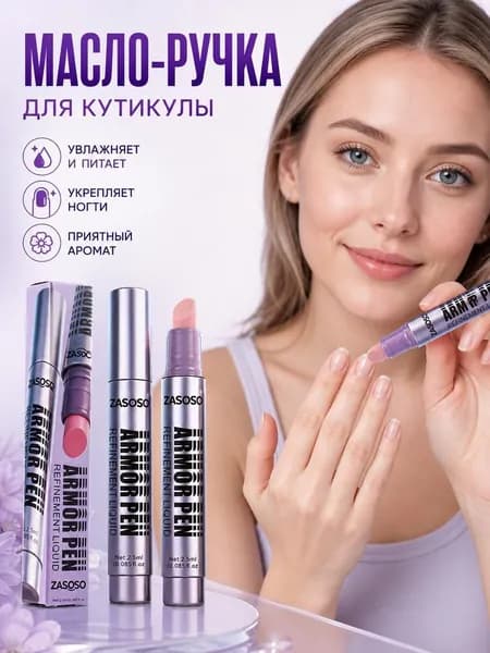 Пилка для кутикулы, биокерамический карандаш для кутикулы и масло 3в1 в виде карандаша, для маникюра