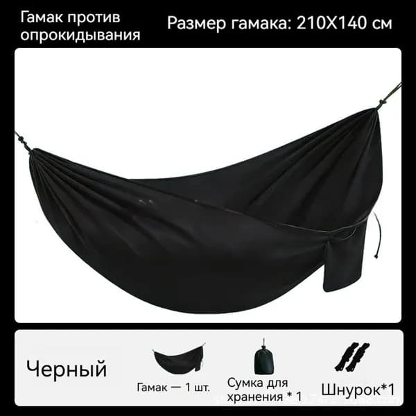 Гамак