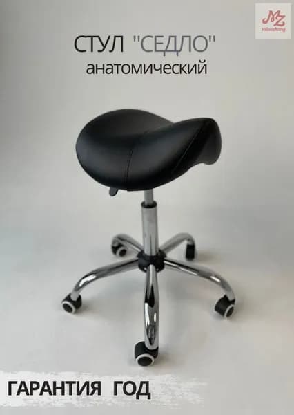 Стул мастера, Черный