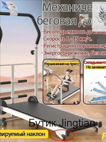 Беговая дорожка wang-wen-ru_374985944690