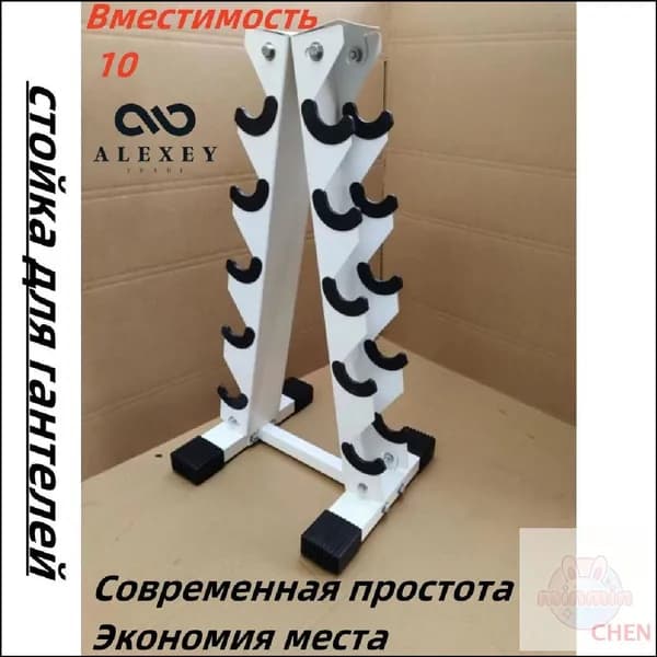 Стеллаж для спортивного инвентаря