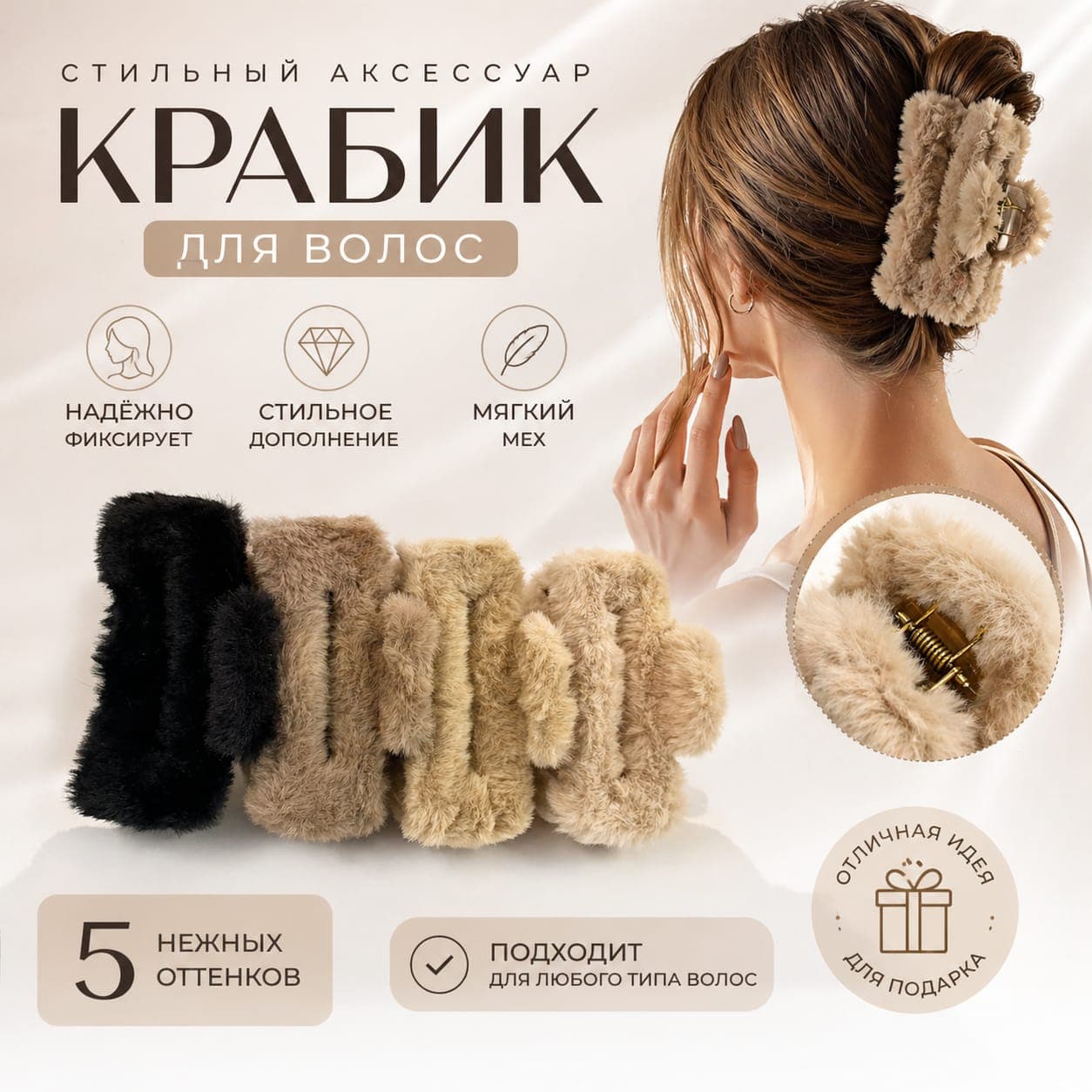 Заколка для волос 1 шт.