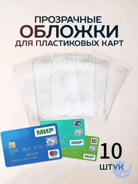 Обложка для проездного