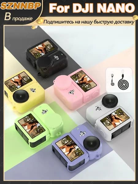 Защитный силиконовый чехол для (DJI Osmo Nano), аксессуар для всесторонней защиты, в комплекте с крышкой объектива и ремешком, пылезащитный, желтый