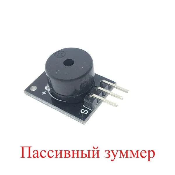 Активный зуммер, модуль сигнализации датчика пассивного зуммера для arduino KY-006 KY-012 DIY Kit