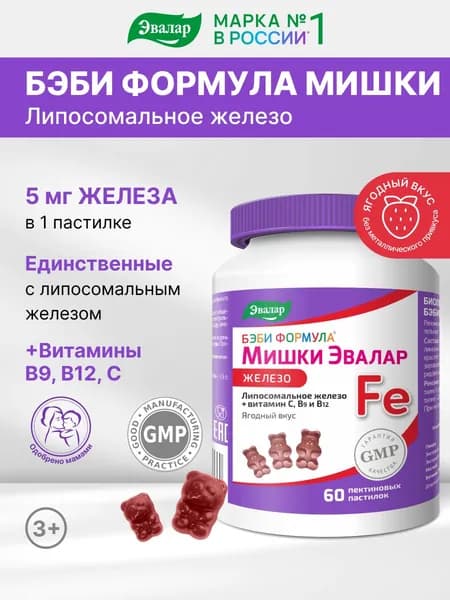 Бэби Формула Мишки Эвалар, железо для детей, витамины для детей жевательные, 60 пастилок