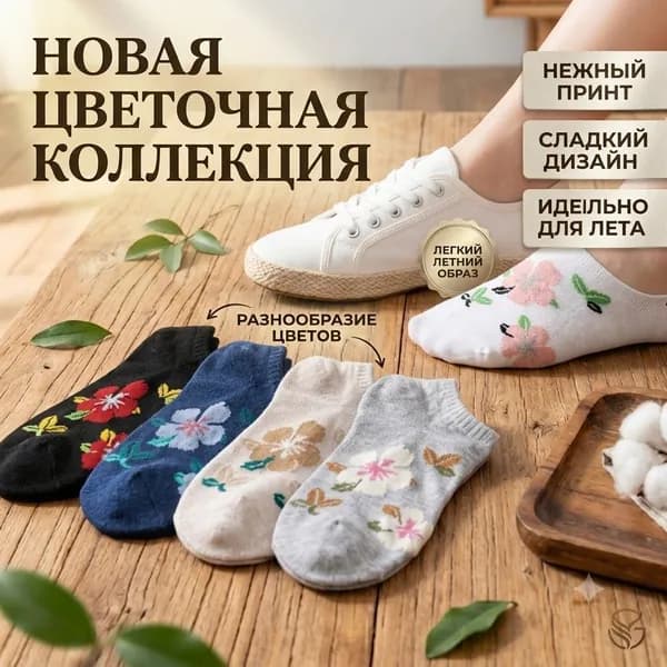 Носки женские, 5 пар