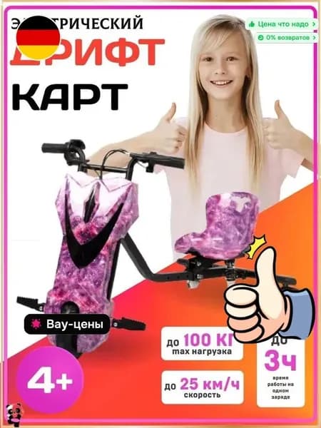 KUQUAY Электроскутер 3Qgd5y, розовый, белый