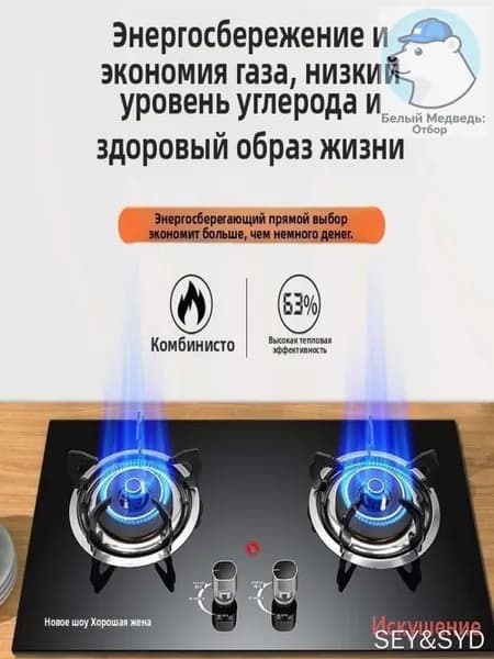 Газовая Варочная панель EC31D35697DA4B14BD52F4EC19A6ABFB, черный