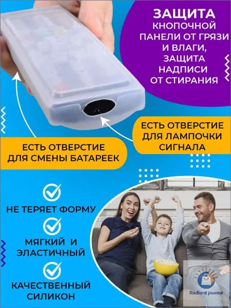 Чехол для пульта телевизора кондиционера пылесоса силиконовый