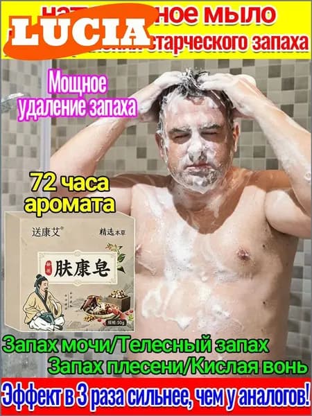 Твердое мыло