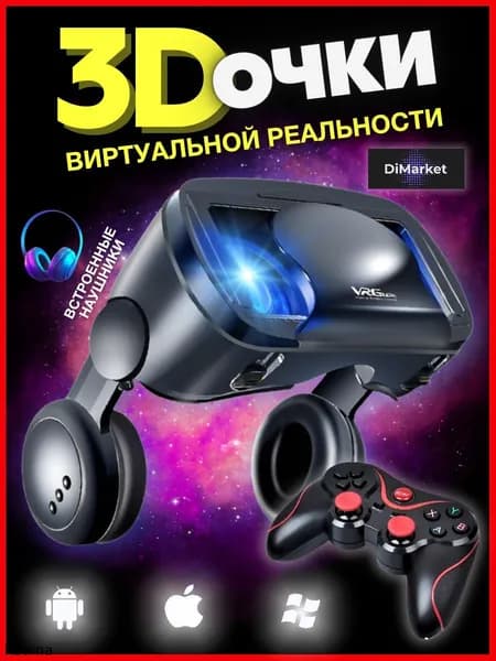 VR-очки