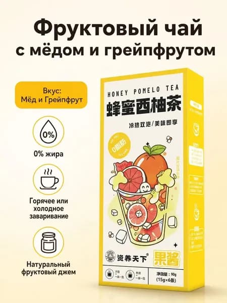 Напиток растворимый с медом и грейпфрутом, 90 г (6 пакетиков по 15 г)