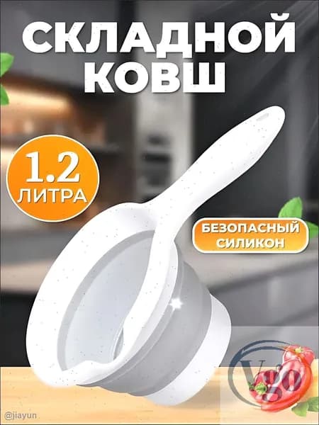 Ковш хозяйственный