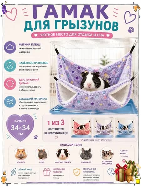 Эксклюзивный двухуровневый подвесной домик для грызунов, предназначенный для крыс, хомяков, белок дегу, шиншилл и морских свинок, размером 34 на 34 сантиметра