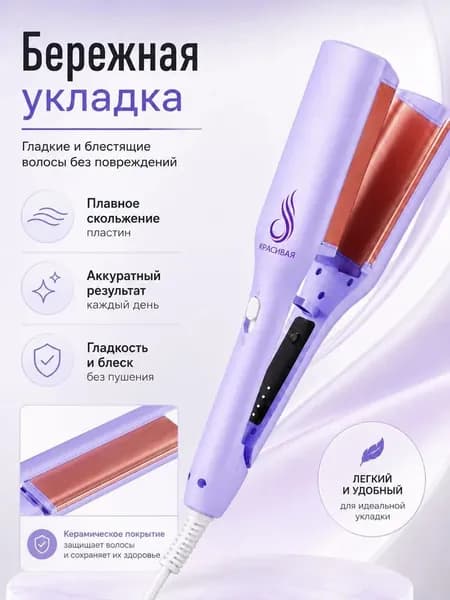 Плойка для крупных локонов 32 мм, стайлер для волос с быстрым нагревом, 4 режима температуры, EU Plug, щипцы для зав
