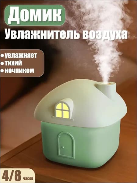 Увлажнитель воздуха мини, светло-зеленый