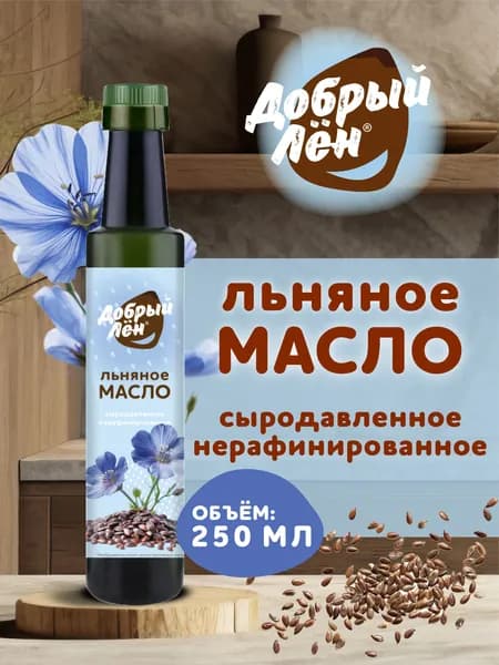 Масло льняное "Добрый лен", 250мл, нерафинированное