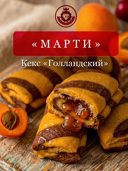 Печенье бисквитное "МАРТИ", ООО "ККК", 450гр. упаковка