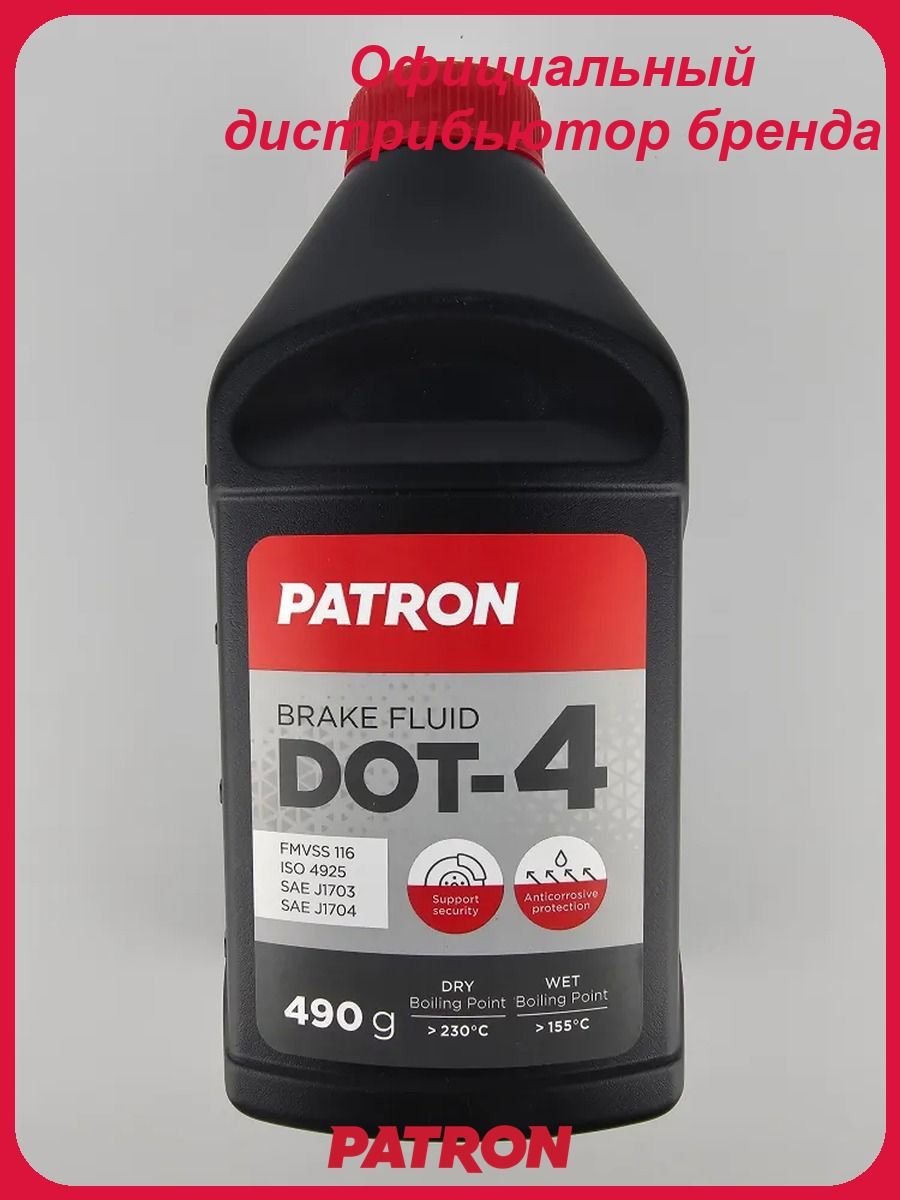 Жидкость тормозная для автомобиля 0,49L DOT-4 Дот 4. B00060010 Patron PBF450