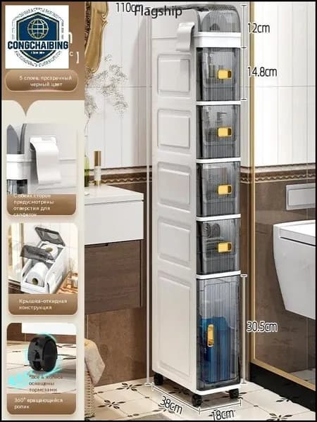 Тумба для ванной,, 25х38х111 см