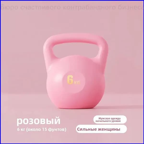 гиря , 6 кг