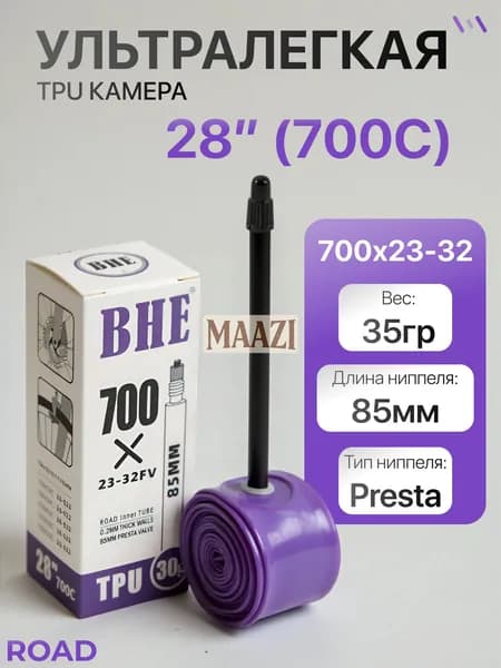 Велокамера, диаметр колеса:28 (дюймы)