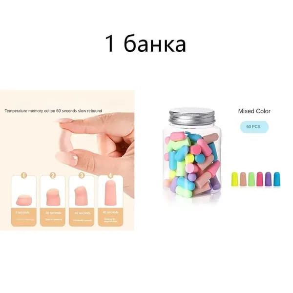 Мягкие шумоподавляющие беруши для комфортного сна