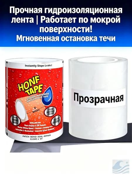 Прочная резиновая гидроизоляционная лента 5см x152 см, мгновенно останавливает течь, работает по мокрой поверхности