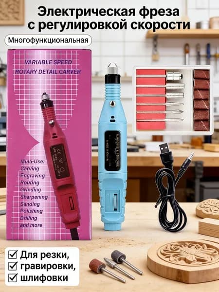 Беспроводной фрезер для маникюра и педикюра с набором фрез, для снятия гель-лака, розовый, USB зарядка, домашний и профессиональный