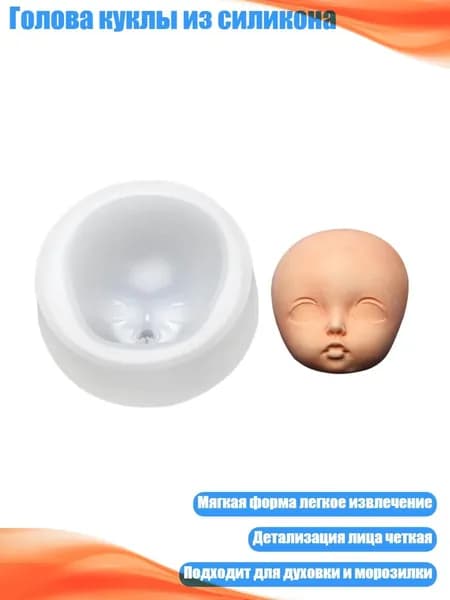 Голова куклы из силикона, - 8