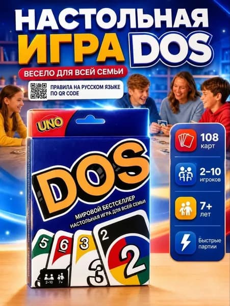 UNO настольная игра Уно Dos с правилами на русском языке