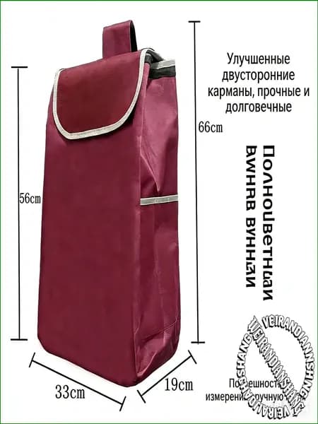 Сумка тележка