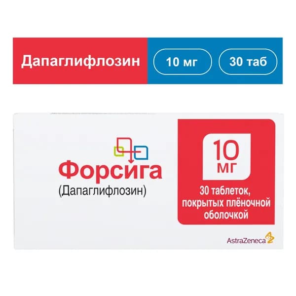 Форсига, таблетки покрыт. плен. об. 10 мг, 30 шт.