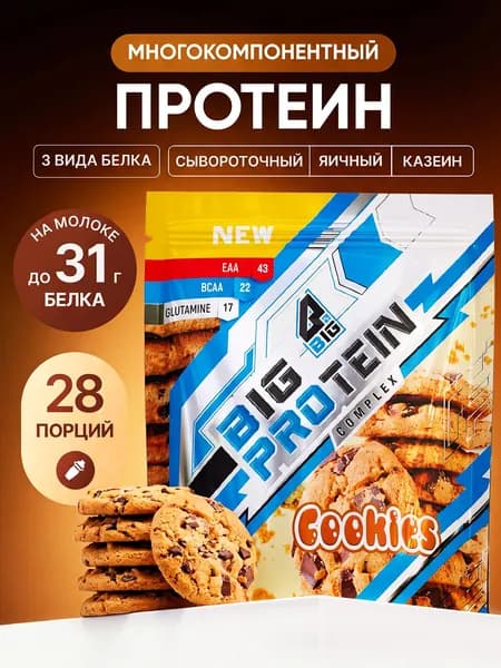 Протеин BIGSNT BIG WHEY комплексный 840 г для набора мышечной массы, сывороточный протеиновый белковый коктейль для похудения, многокомпонентный