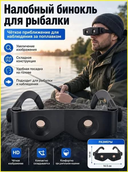 Прибор ночного видения GEALFIS премиум, влагозащищенный на 500 м для рыбалки, охоты и туризма