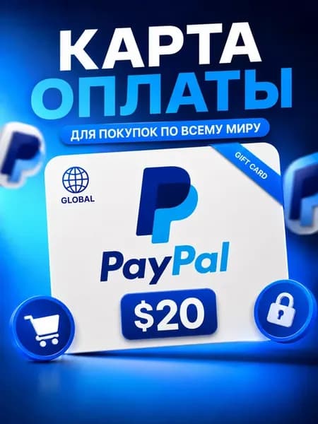 Rewarble PayPal Глобал 20$