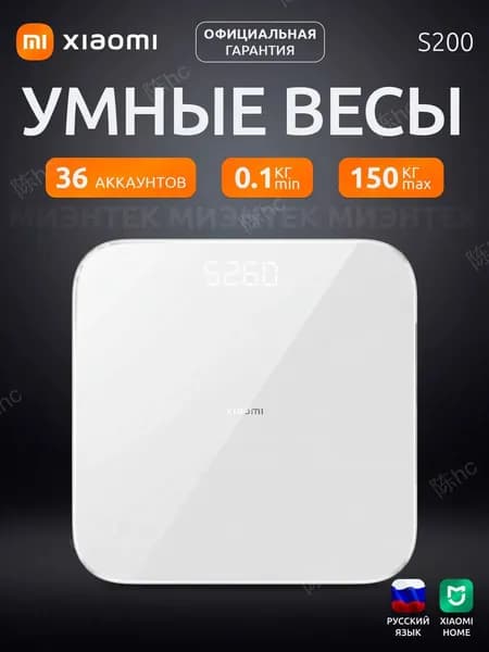 Напольные весы S200 W, нагрузка 150 кг, точность 50 г